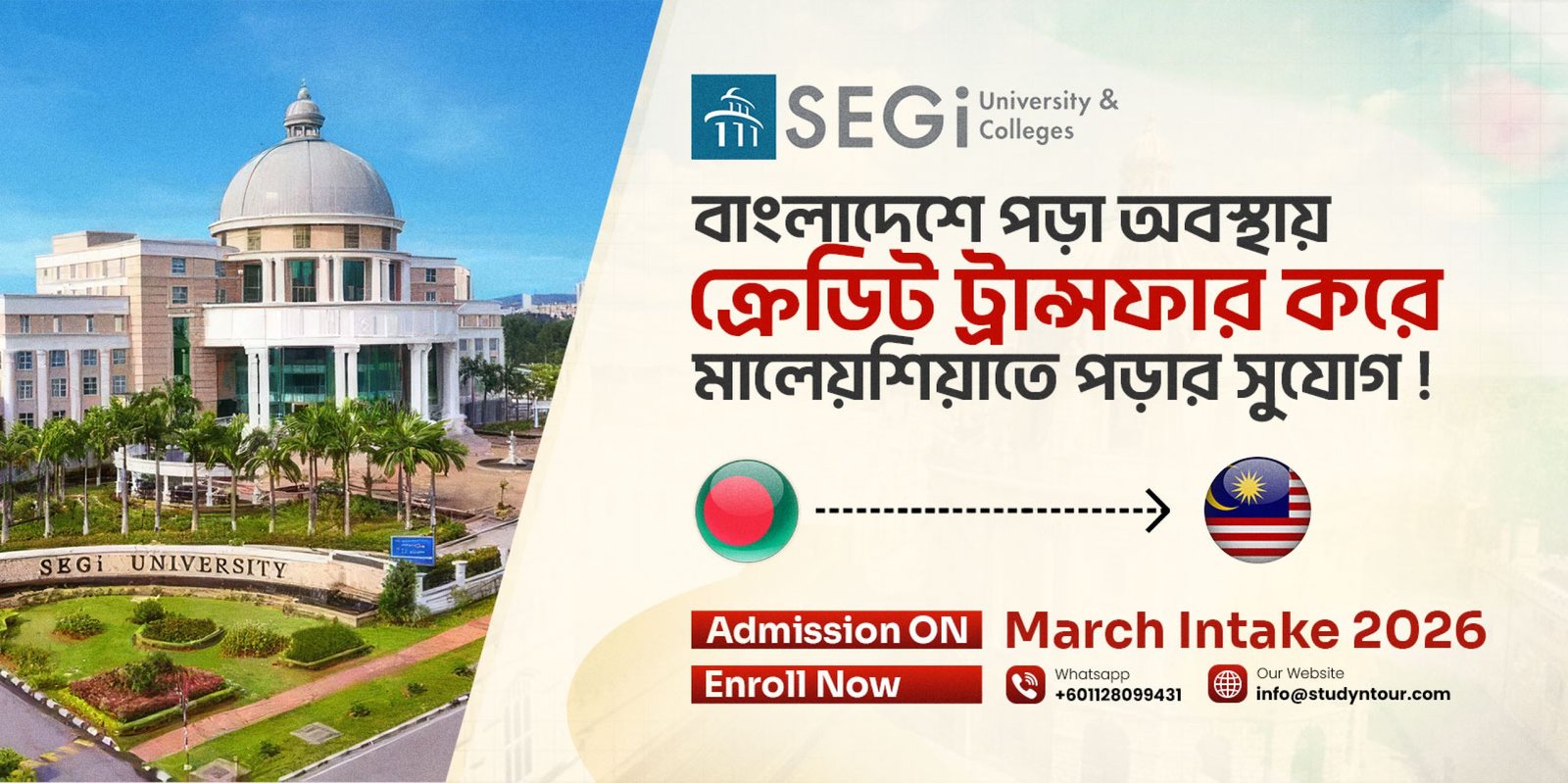 বাংলাদেশে-পড়া-অবস্থায়-ক্রেডিট-ট্রান্সফার-করে-মালেয়শিয়াতে-পড়ার-সুযোগ-!